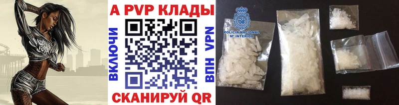 Купить где  Усть-Илимск  Альфа ПВП Crystall 