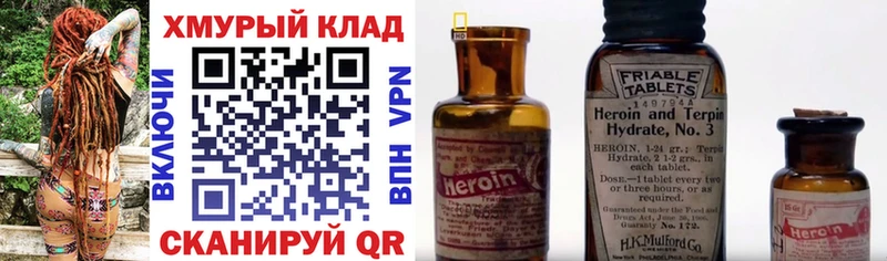 ГЕРОИН VHQ  Купить закладки  Усть-Илимск 