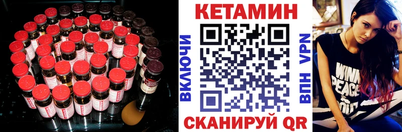 КЕТАМИН VHQ  Купить где  Усть-Илимск 
